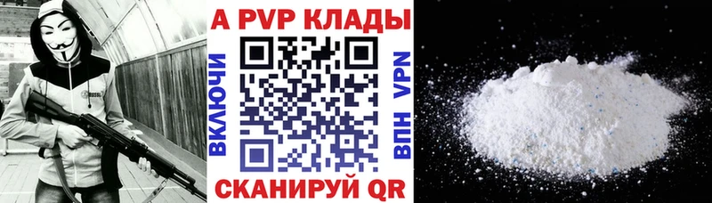 Альфа ПВП мука  Находка 