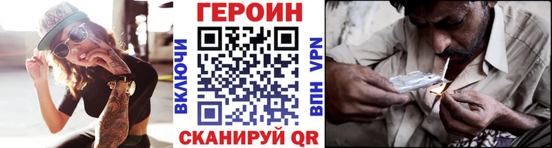 ГЕРОИН Афган  Находка 