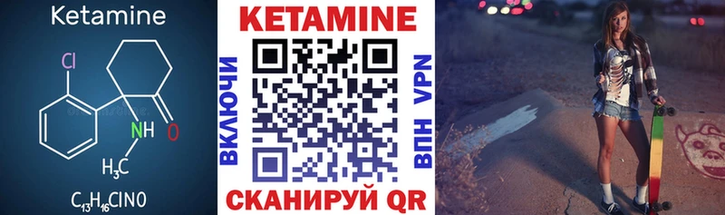 КЕТАМИН VHQ  где купить   Находка 