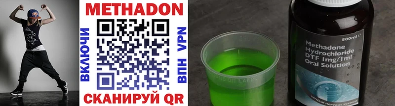 МЕТАДОН VHQ  Находка 